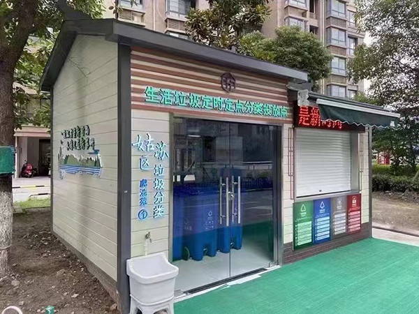 垃圾分類(lèi)房