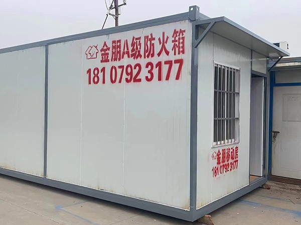 集裝箱